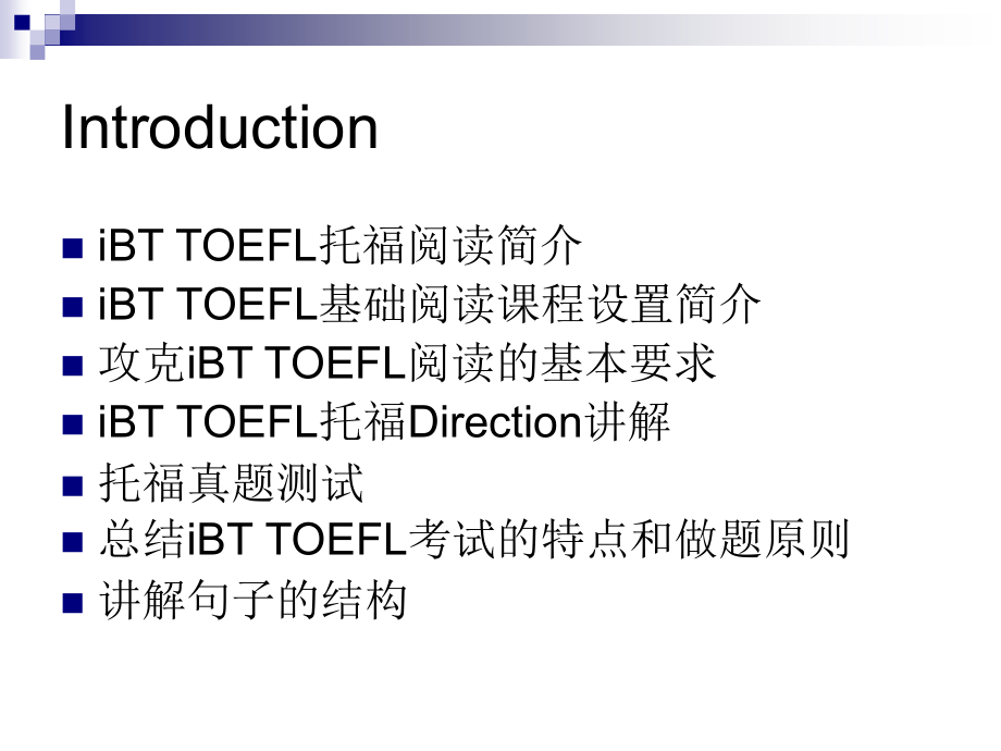托福基础阅读讲义.ppt_第2页
