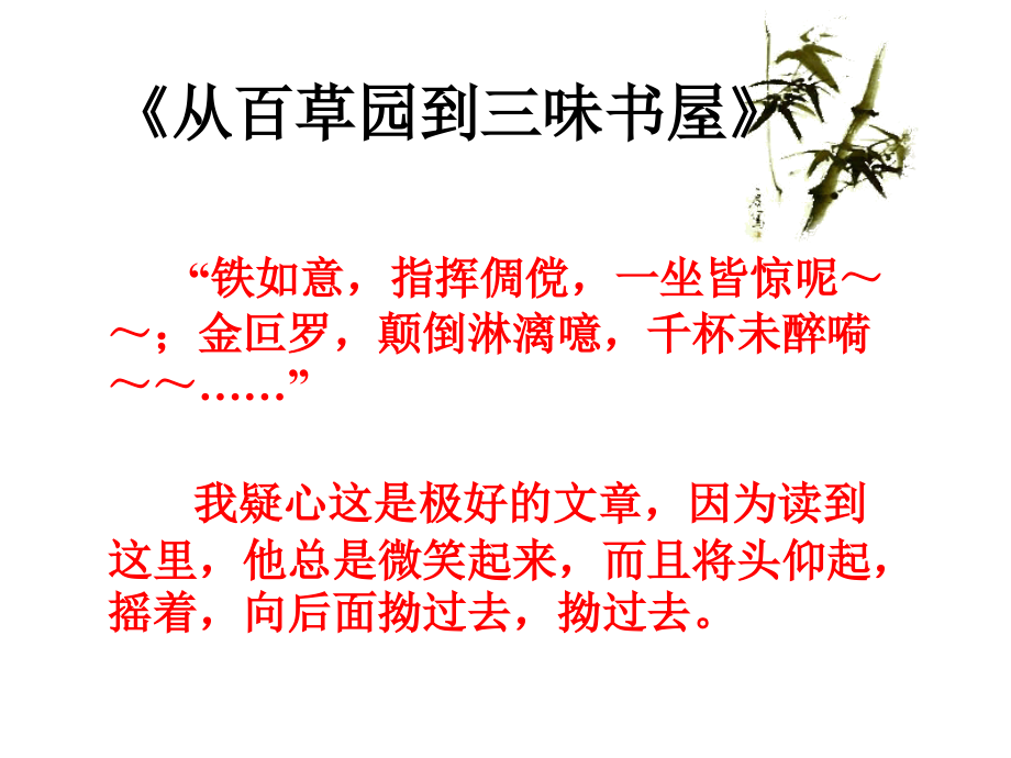将进酒-第一课时.ppt_第1页