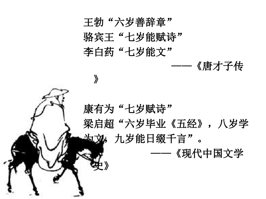 将进酒-第一课时.ppt_第2页