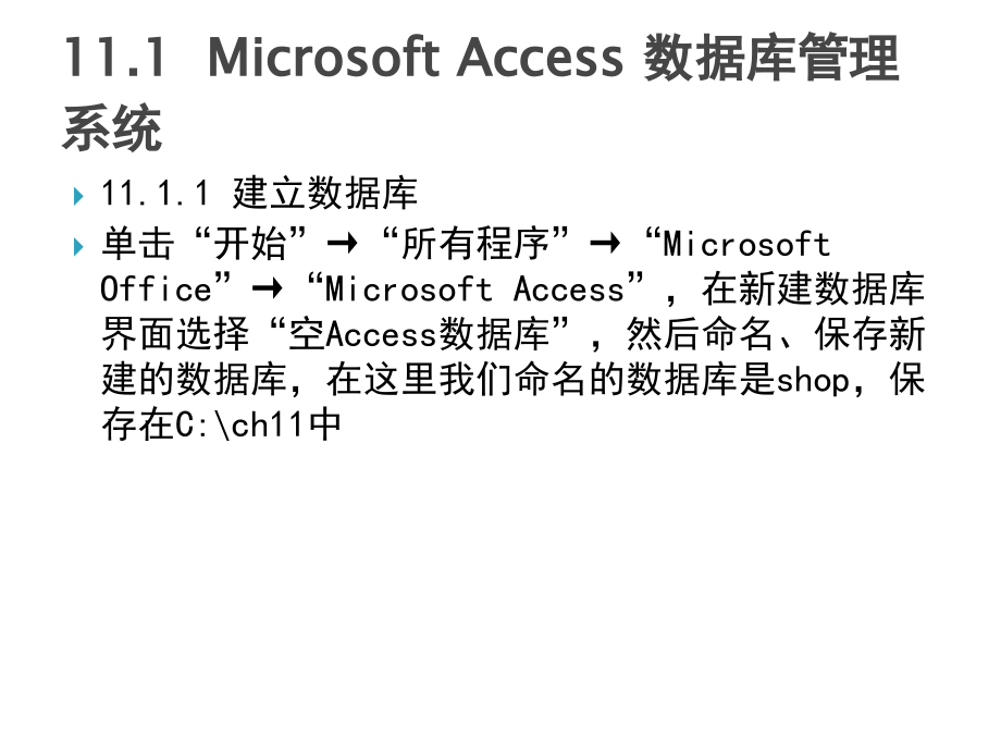 第11章 JDBC数据库操作.ppt_第2页