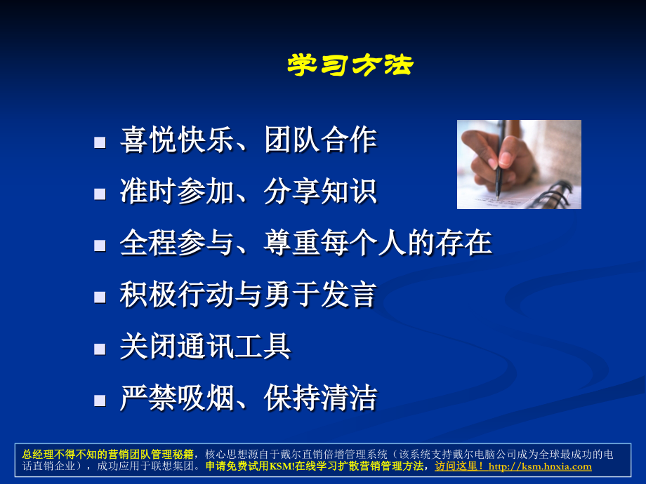 年薪100万总经理、CEO必学教程《总经理全.ppt_第2页