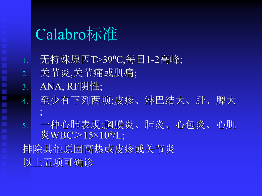 Adult Still disease.ppt_第2页