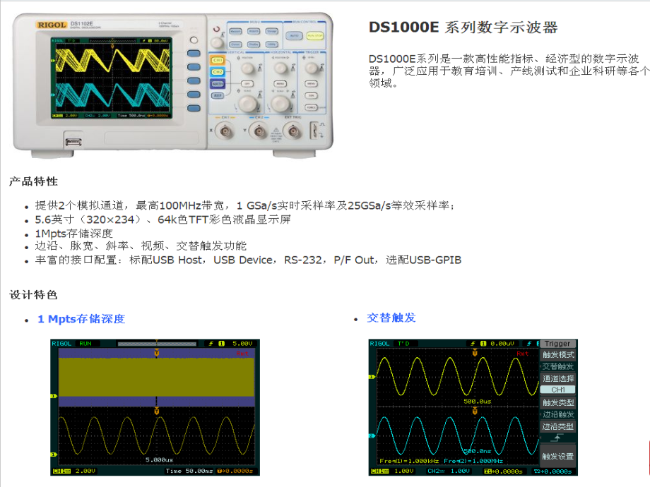 DS1102E示波器初步介绍.ppt_第2页
