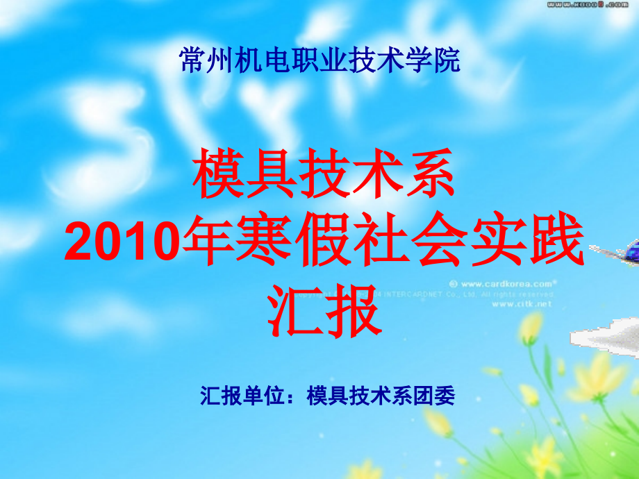 模具技术系.ppt_第1页