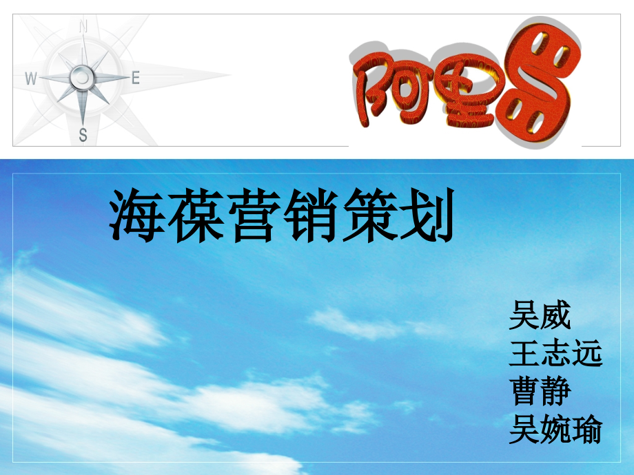 饮料策划PPT.ppt_第1页