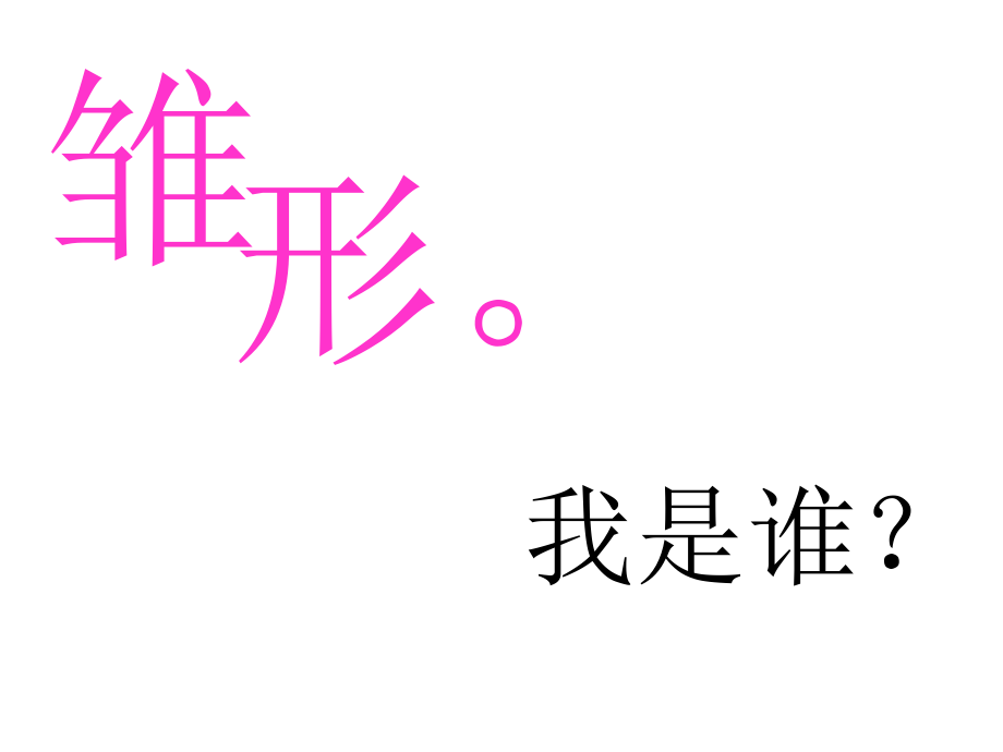 大成路商业定位提报.ppt_第2页