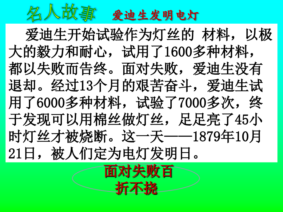 男孩-别哭.pptx_第2页