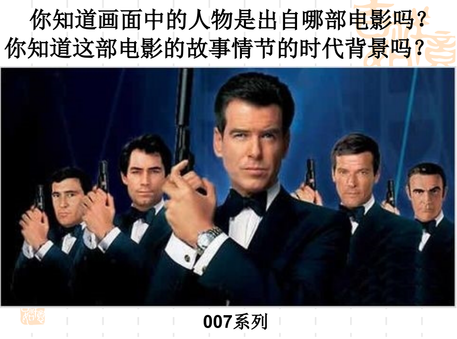 第21课两极对峙格局的形成.ppt_第1页