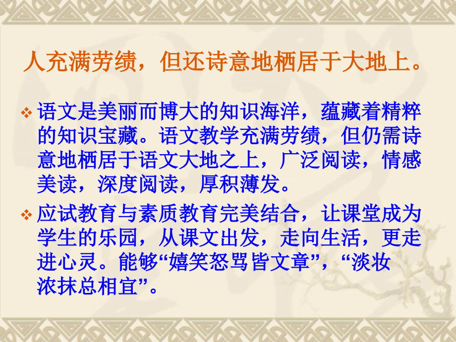 高考专题讲座.ppt_第2页