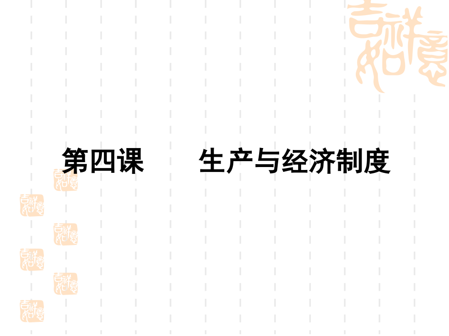 公务员考试第二单元.ppt_第2页