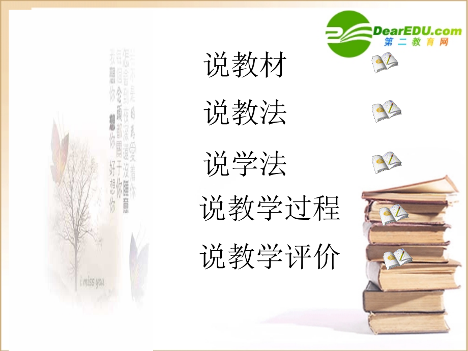 高一地理-7.1人类活动的主要联系方式课件-人教大纲版必修.ppt_第2页