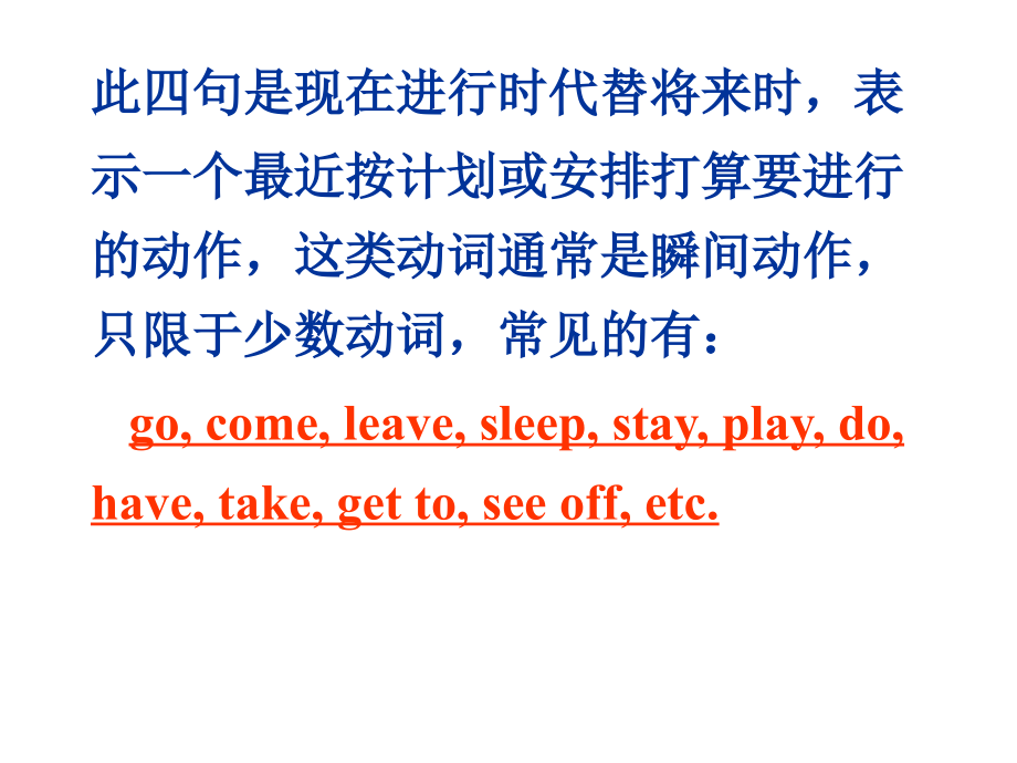 复件book1u3语法复习.ppt_第2页