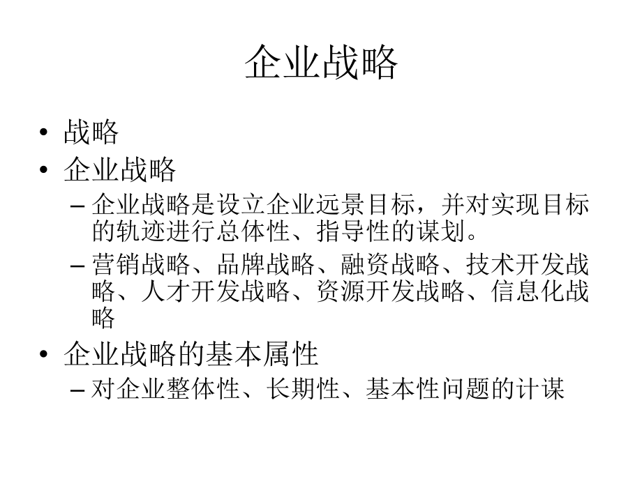 市场营销 第四章.ppt_第2页