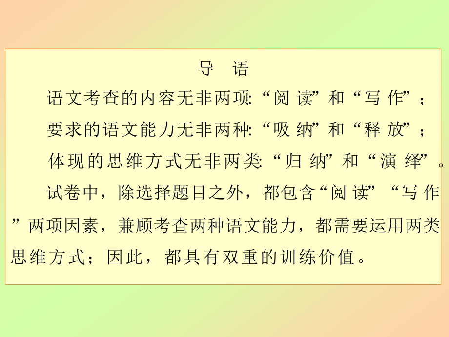 语文最容易提分的答题规范.ppt_第2页