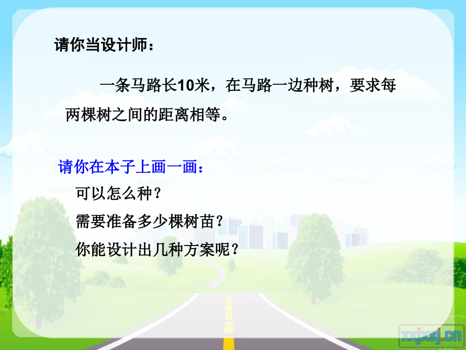 植树问题7.ppt_第2页