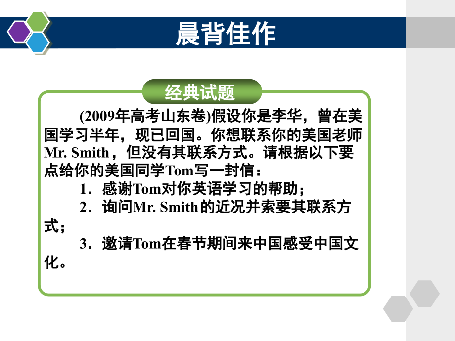 高考英语全面 复习九.ppt_第2页