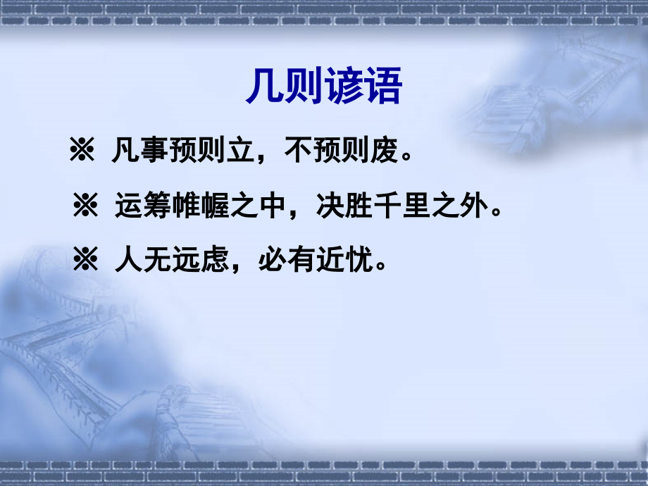 计划的写作.ppt_第2页