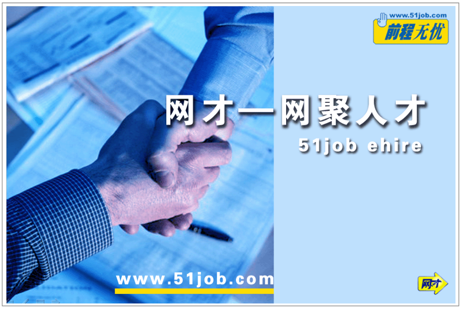 网才功能演示.ppt_第1页