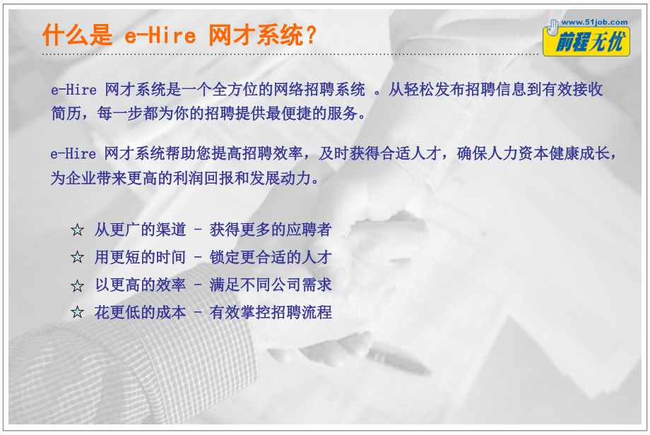 网才功能演示.ppt_第2页