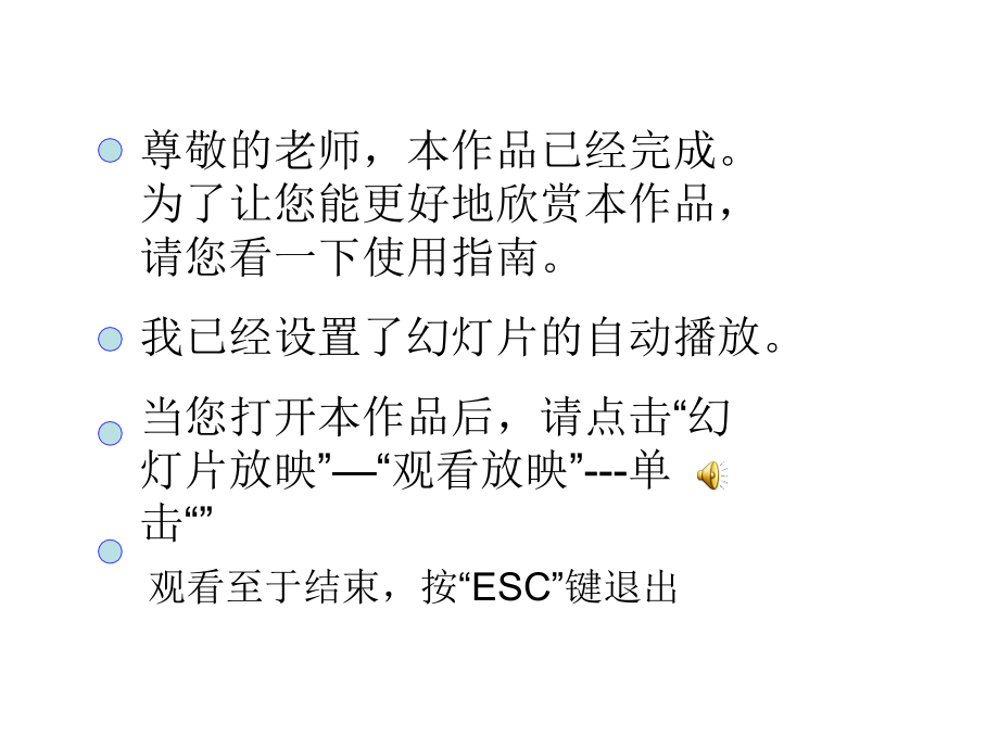 教师节作品.ppt_第2页