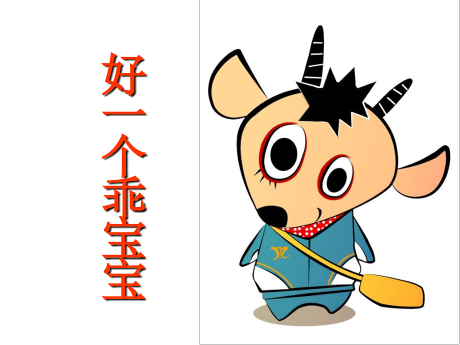 孝亲歌曲歌词.ppt_第2页