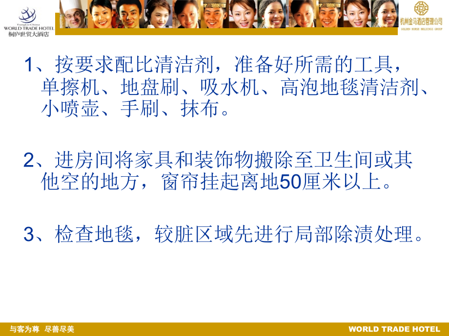 PA区域工作程序.ppt_第2页