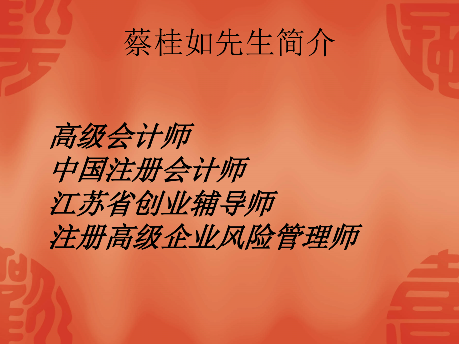 担保政策学习.ppt_第2页