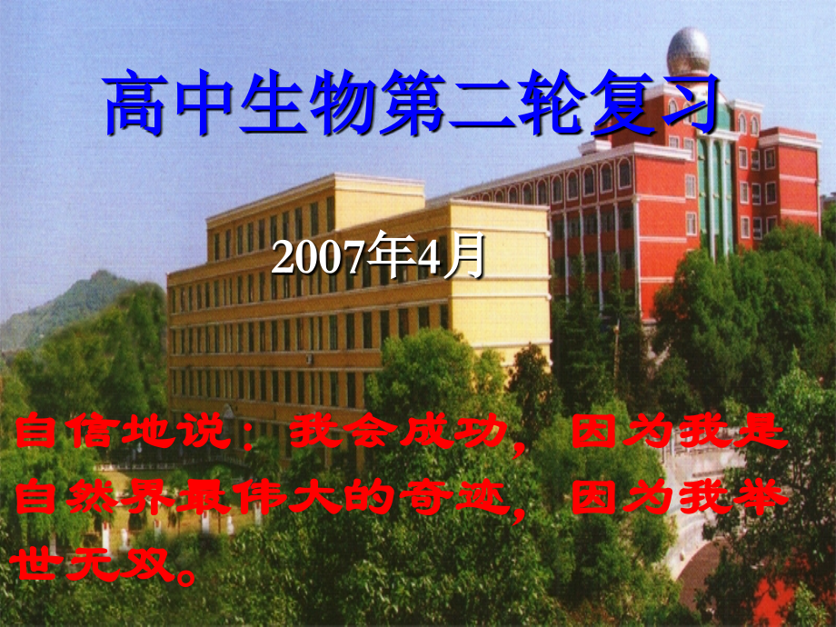 元素和化合物的专题复习.ppt_第1页