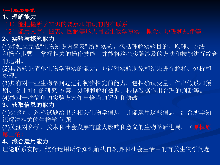 元素和化合物的专题复习.ppt_第2页