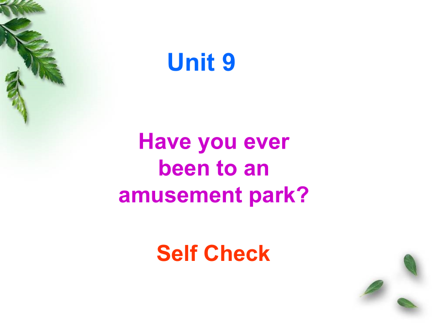 人教版8下英语 Unit 9 Have you ever been to an amusement parkself check and reading.ppt_第1页