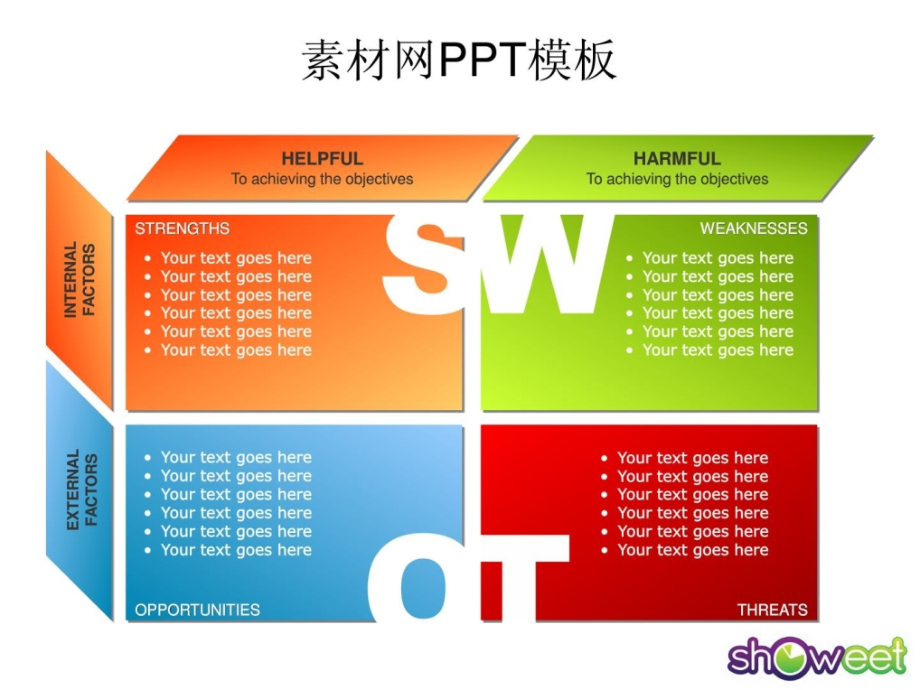锐普彩色swot分析PPT图表showeet.ppt_第1页