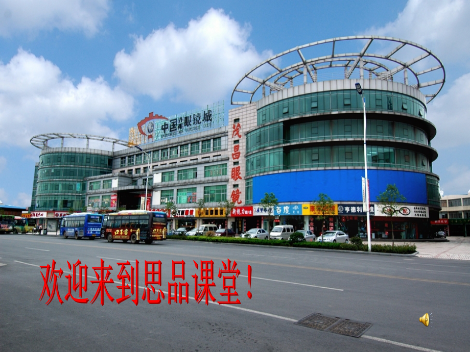学会承诺8.ppt_第1页
