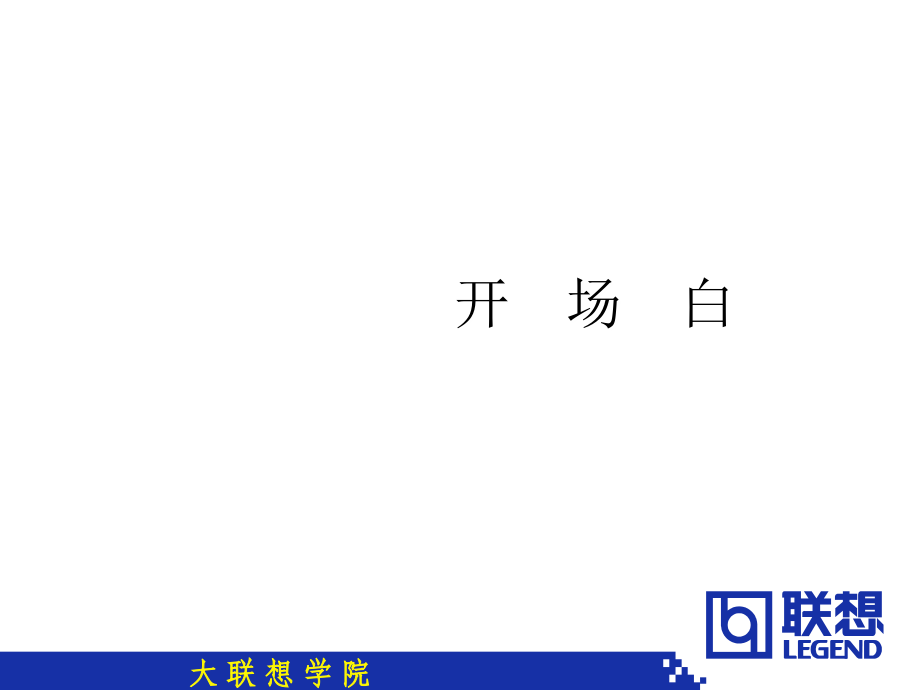 零售技巧6.ppt_第2页