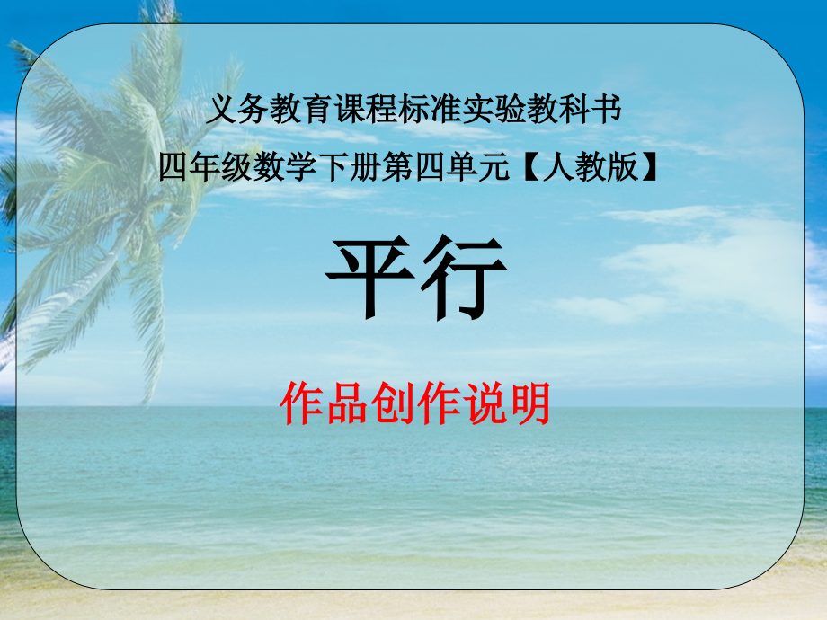 作品说明.ppt_第1页