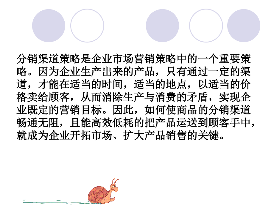 商品养护1.ppt_第2页