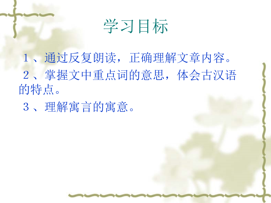 《楚王好细腰000.ppt_第2页