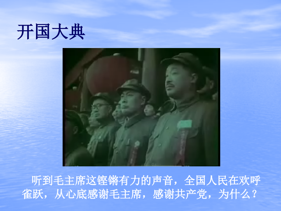 国家的主人 广泛的权利.ppt_第2页