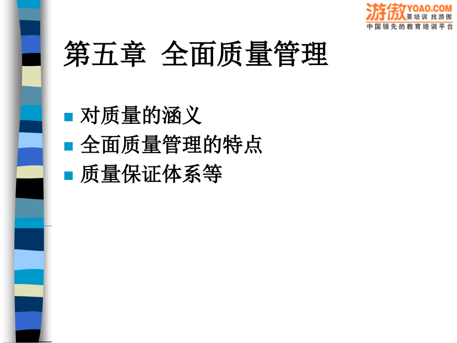 第五、六章 质量.ppt_第1页