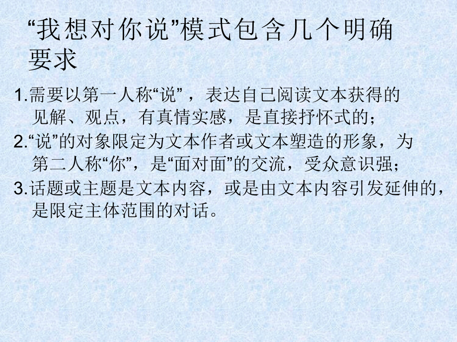 运用本文的观点-以“人造美女-我想对你说”为题说一段话.ppt_第2页