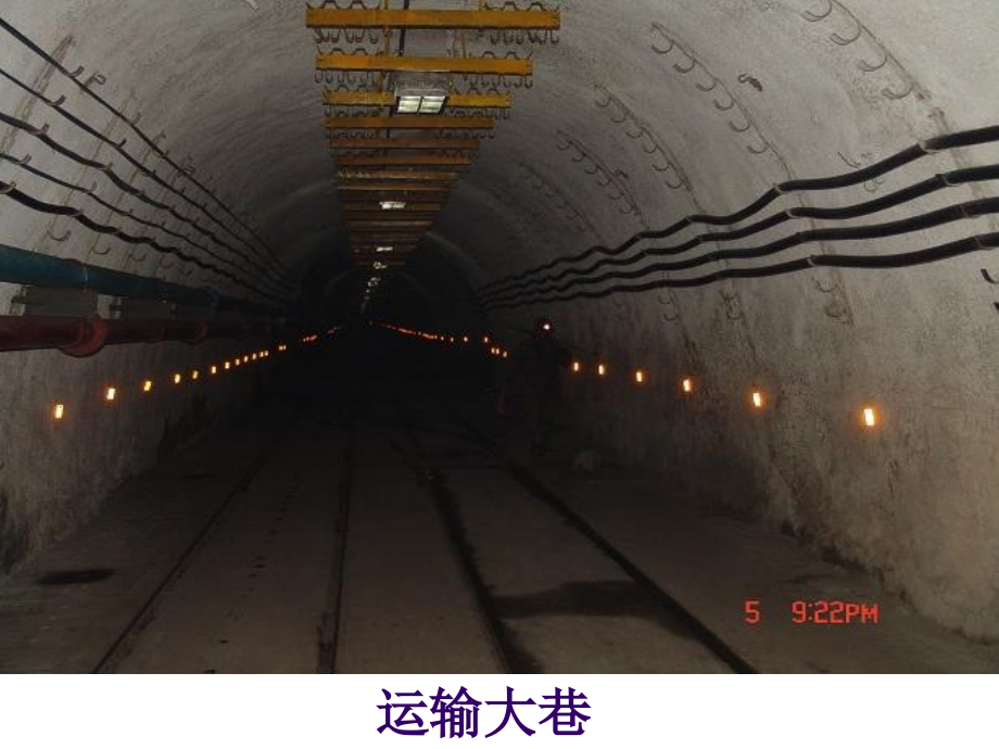 井巷工程11.ppt_第2页
