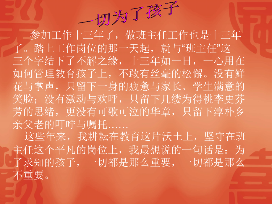 一切都是那么重要.ppt_第2页