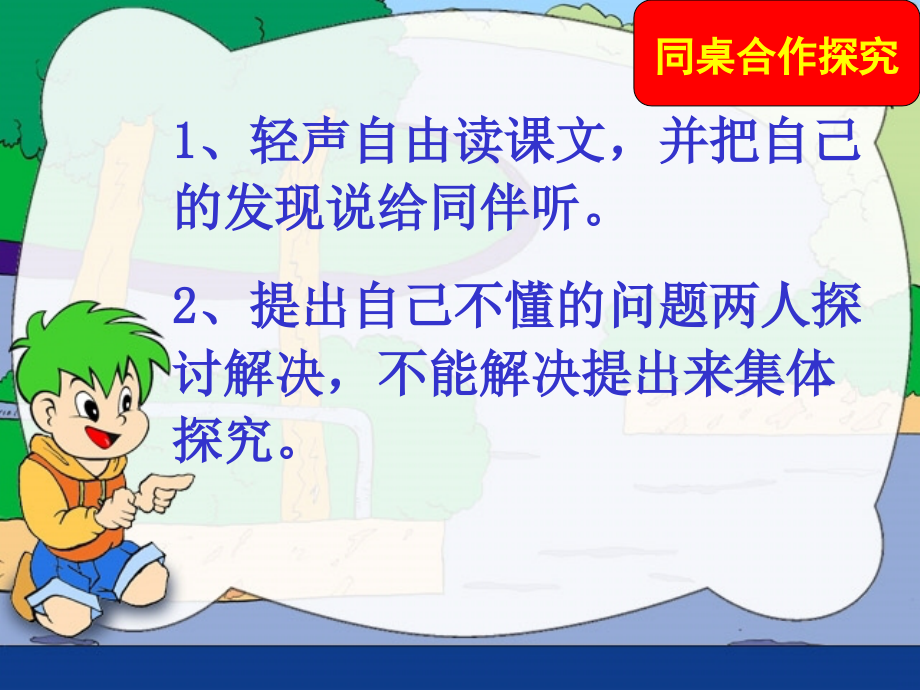 复件-雷锋叔叔你在哪里.ppt_第2页