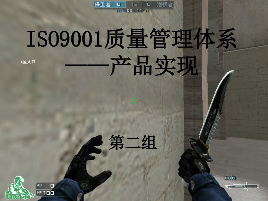 产品实现的意义.ppt_第1页