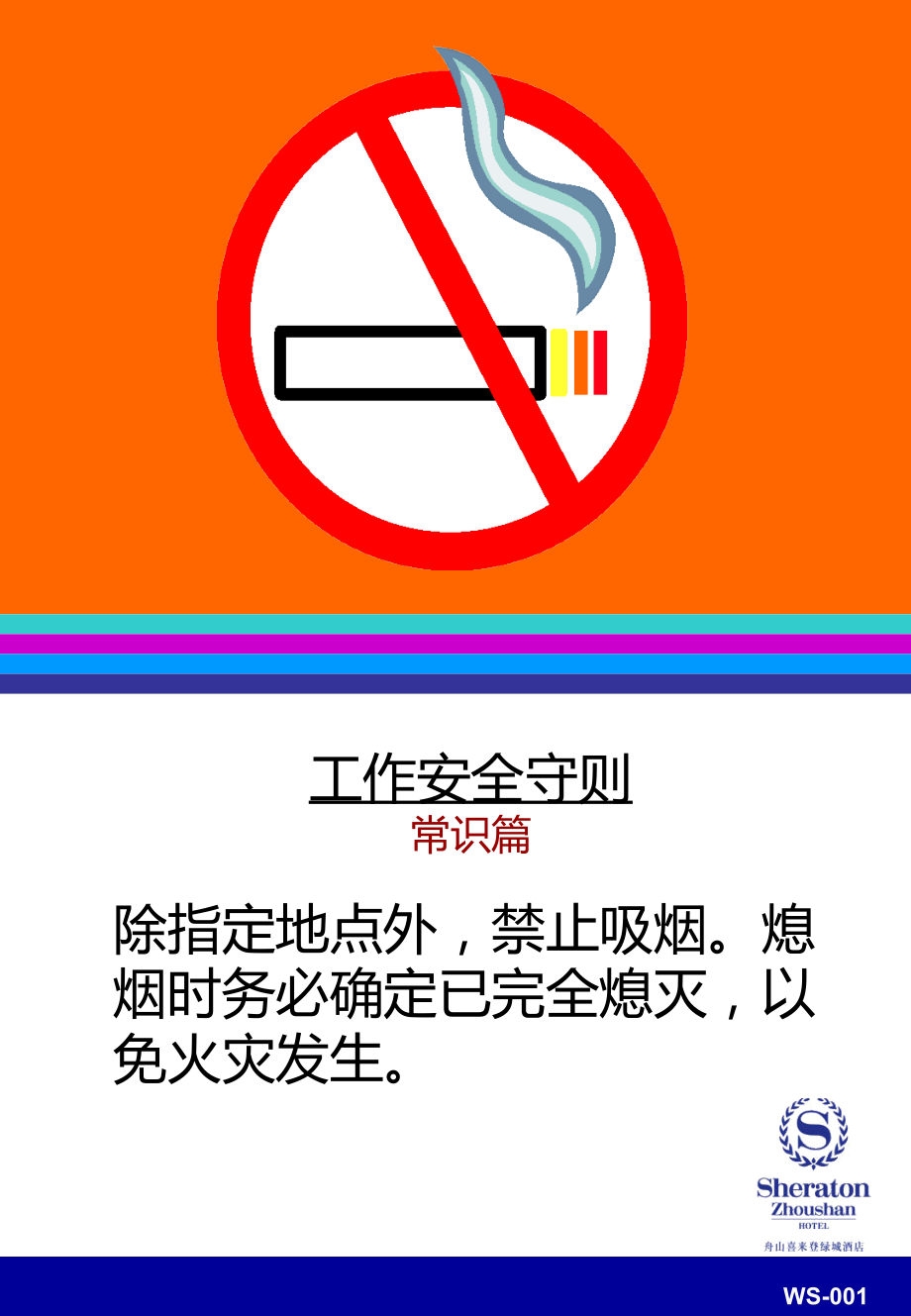 Sheraton(喜来登)酒店安全标识规范图集.ppt_第1页