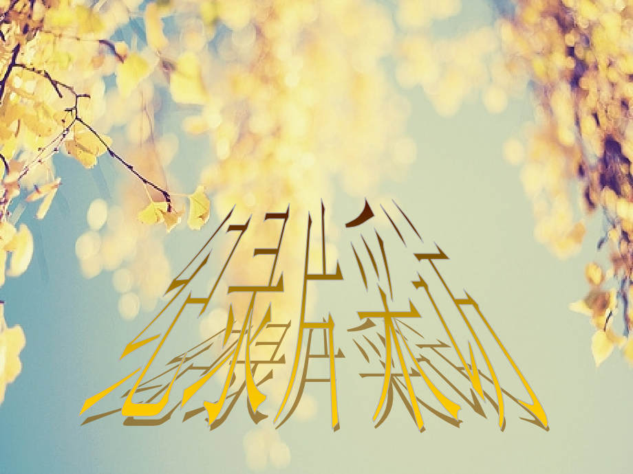 纪录片创作3.ppt_第1页