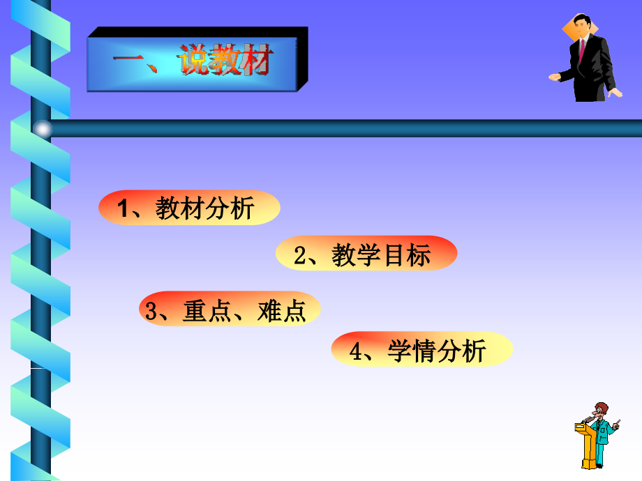 负反馈放大.ppt_第2页