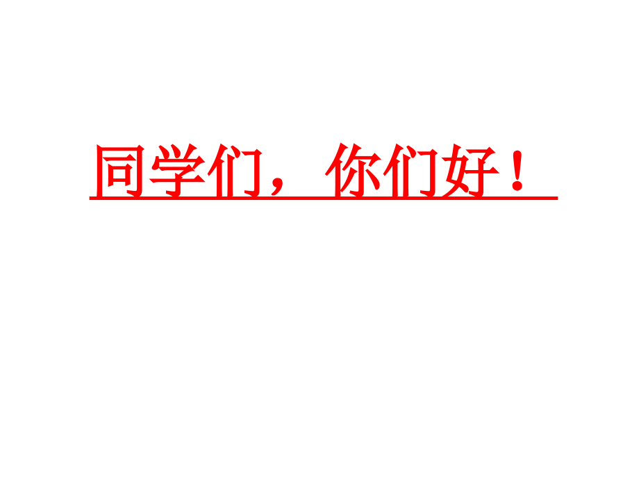 童话：去年的树教学设计.ppt_第1页