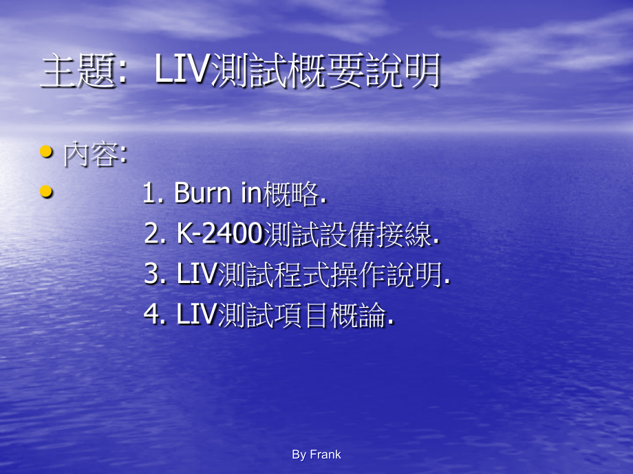 LIV tester 测试概要.ppt_第1页