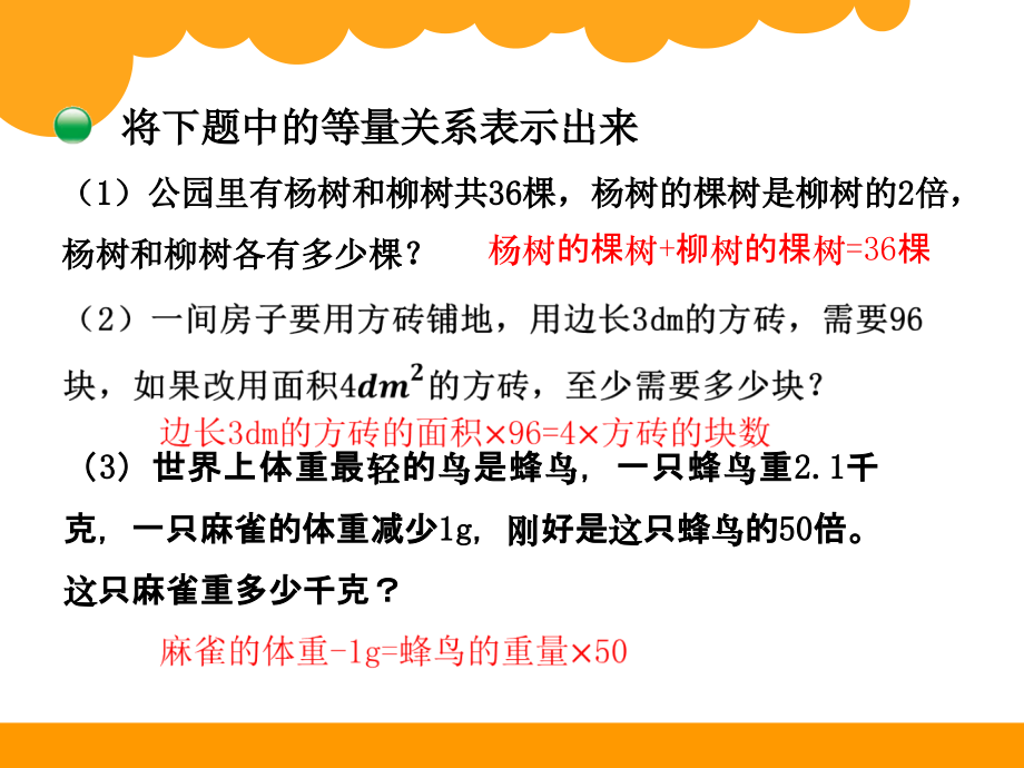 练习六-(3).ppt_第2页