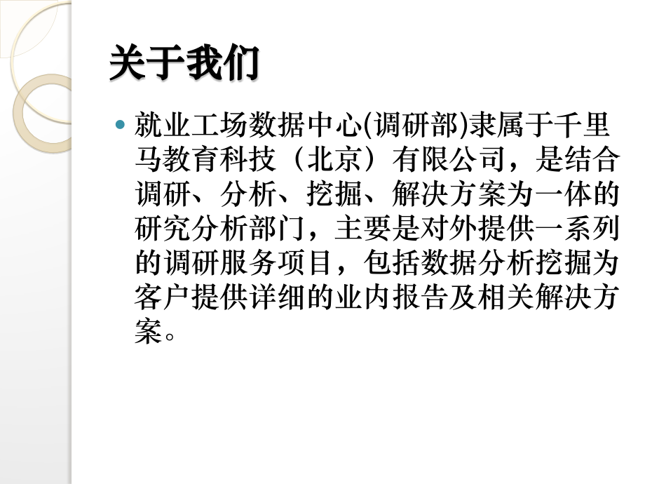 产品介绍2.ppt_第2页